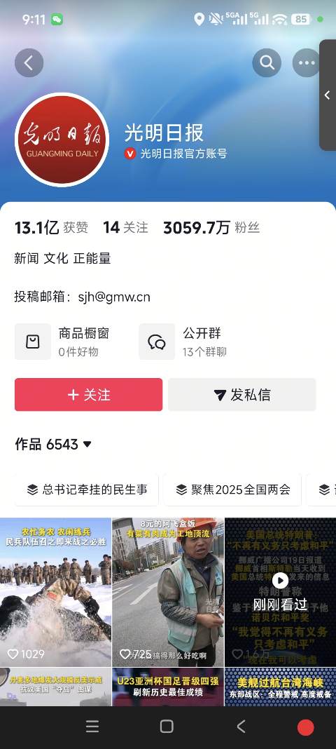 新手做抖音必遇难题：如何快速突破流量瓶颈上热门