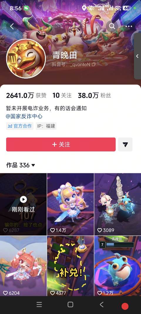 抖音上热门的底层逻辑，90%的人都理解错了