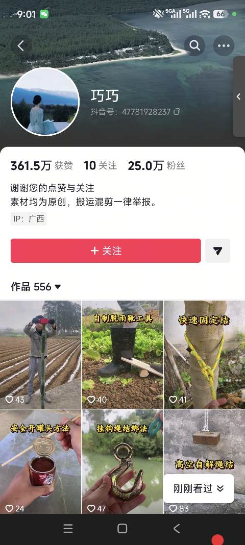 为什么别人的作品能上热门？背后藏着这些套路
