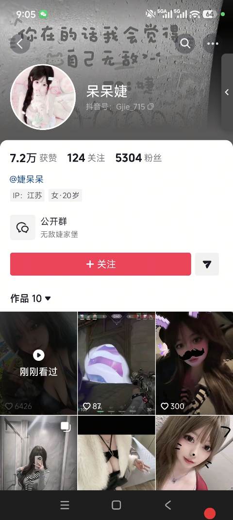 被抖音隐藏的上热门技巧，内行人都在偷偷用