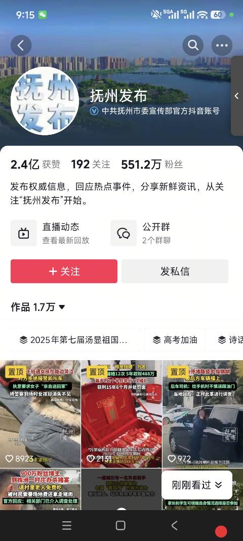 抖音算法的“偏爱”：什么样的内容能快速上热门？