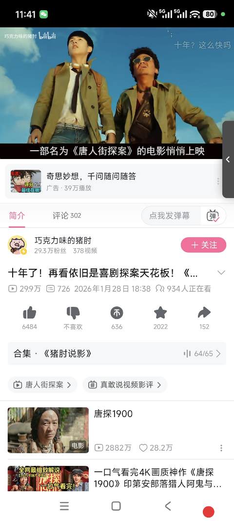 保姆级 B 站运营教程：教你一步步把内容做上热门推荐