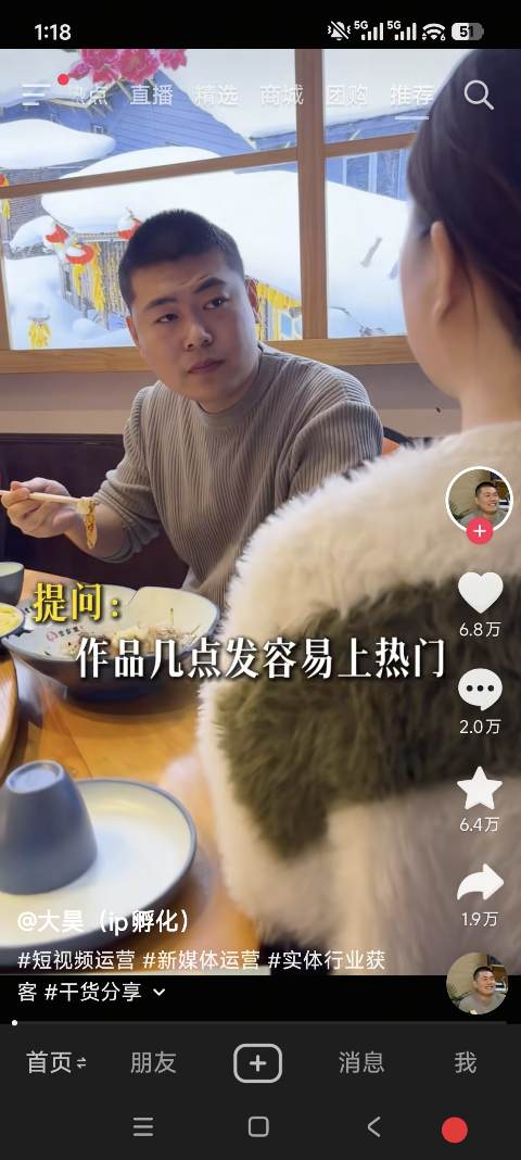 抖音上热门全攻略：从算法逻辑到实操落地，新手也能轻松上热门